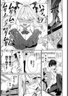ネコメイドとツンデレ彼女試し読み3ページ