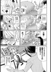 ネコメイドとツンデレ彼女試し読み5ページ