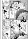 ネコメイドとツンデレ彼女試し読み6ページ