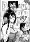 図書室のマモノ試し読み4ページ