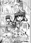 魔法少女に夢を見ていた者の末路試し読み1ページ