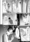 魔法少女に夢を見ていた者の末路試し読み2ページ