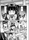 魔法少女に夢を見ていた者の末路試し読み3ページ