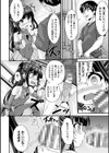 魔法少女に夢を見ていた者の末路試し読み4ページ
