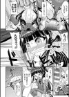 魔法少女に夢を見ていた者の末路試し読み6ページ