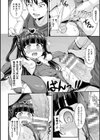 魔法少女に夢を見ていた者の末路試し読み8ページ
