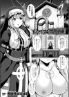 デモンシーカーミリア試し読み1ページ