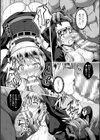 デモンシーカーミリア試し読み7ページ