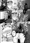 デモンシーカーミリア試し読み8ページ