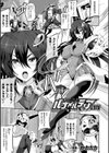 魔法少女ルナメルティア討伐-常識改変作戦-試し読み1ページ