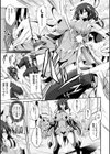 魔法少女ルナメルティア討伐-常識改変作戦-試し読み3ページ