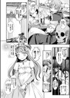 女騎士は裏切りの姫に蹂躙される試し読み2ページ