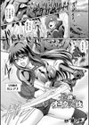 最後のオーク討伐〜嫉妬の罠〜試し読み1ページ