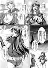 最後のオーク討伐〜嫉妬の罠〜試し読み3ページ