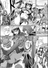 最後のオーク討伐〜嫉妬の罠〜試し読み4ページ