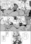 シャングリラの供物 -女騎士隷属譚-試し読み3ページ