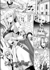 シャングリラの供物 -女騎士隷属譚-試し読み4ページ