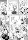シャングリラの供物 -女騎士隷属譚-試し読み5ページ