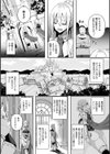 シャングリラの供物 -女騎士隷属譚-試し読み6ページ