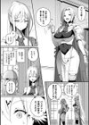 シャングリラの供物 -女騎士隷属譚-試し読み7ページ