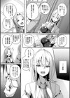 シャングリラの供物 -女騎士隷属譚-試し読み8ページ