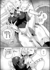 シャングリラの供物 -女騎士隷属譚-試し読み9ページ