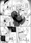 シャングリラの供物 -女騎士隷属譚-試し読み10ページ