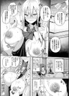 シャングリラの供物 -女騎士隷属譚-試し読み12ページ