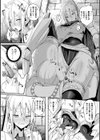 シャングリラの供物 -女騎士隷属譚-試し読み14ページ