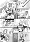 シャングリラの供物 -女騎士隷属譚-試し読み17ページ