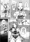 シャングリラの供物 -女騎士隷属譚-試し読み18ページ