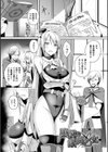シャングリラの供物 -女騎士隷属譚-試し読み21ページ