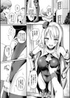 シャングリラの供物 -女騎士隷属譚-試し読み24ページ
