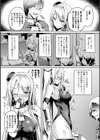 シャングリラの供物 -女騎士隷属譚-試し読み25ページ