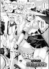 シャングリラの供物 -女騎士隷属譚-試し読み29ページ