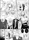 シャングリラの供物 -女騎士隷属譚-試し読み31ページ