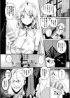 シャングリラの供物 -女騎士隷属譚-試し読み32ページ