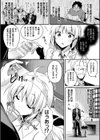 シャングリラの供物 -女騎士隷属譚-試し読み33ページ