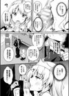 シャングリラの供物 -女騎士隷属譚-試し読み34ページ