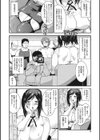 人妻は誰とでもヤリたい【FANZA限定おまけつき】試し読み4ページ