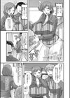 人妻は誰とでもヤリたい【FANZA限定おまけつき】試し読み11ページ