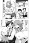 人妻は誰とでもヤリたい【FANZA限定おまけつき】試し読み17ページ