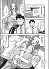 人妻は誰とでもヤリたい【FANZA限定おまけつき】試し読み19ページ
