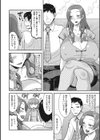 人妻は誰とでもヤリたい【FANZA限定おまけつき】試し読み20ページ