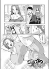 人妻は誰とでもヤリたい【FANZA限定おまけつき】試し読み21ページ