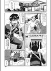 人妻は誰とでもヤリたい【FANZA限定おまけつき】試し読み23ページ