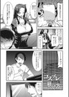 人妻は誰とでもヤリたい【FANZA限定おまけつき】試し読み27ページ