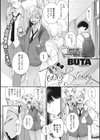 ＃ずっしょ！試し読み3ページ