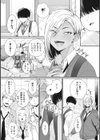 ＃ずっしょ！試し読み4ページ