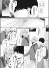＃ずっしょ！試し読み5ページ